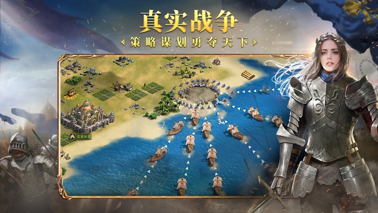 英雄之城II-全球战争策略手游 screenshot-5