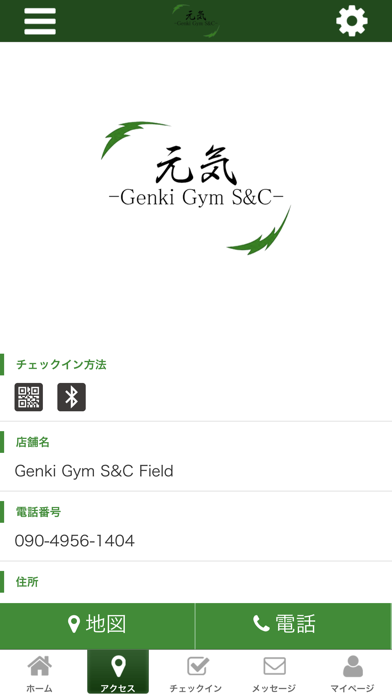 GenkiGymS＆CField screenshot 4
