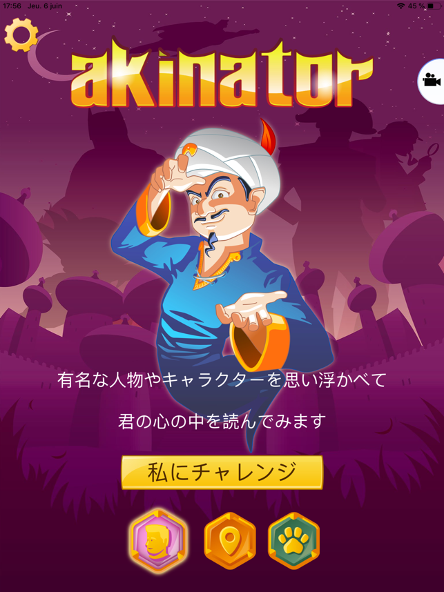 Akinator VIP Screenshot