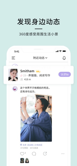 21 交友-暖心的交友戀愛聊天App(圖3)-速報App