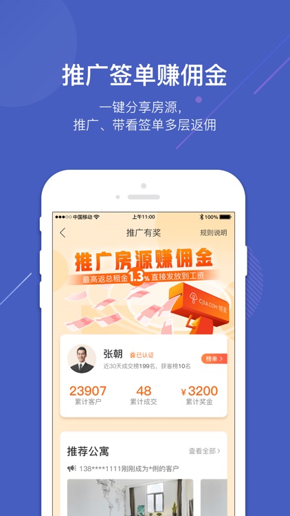 城家管家-民宿、公寓酒店智能管理助手