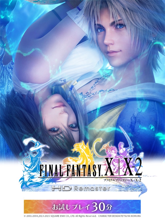 Final Fantasy X X 2 Hdリマスター をapp Storeで