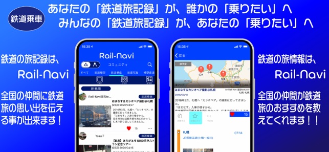 Rail-Navi(圖8)-速報App