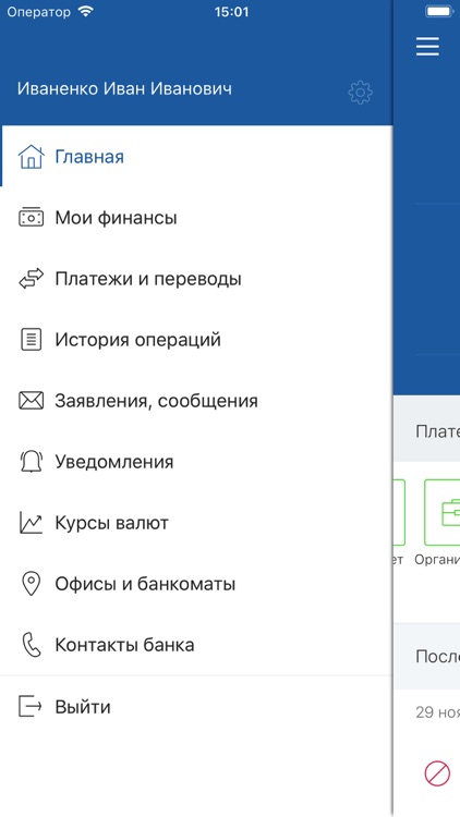 Faktura.ru screenshot-3