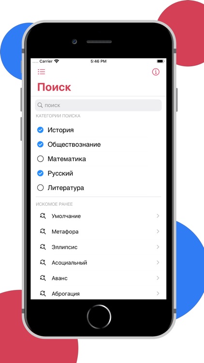 ЕГЭра: Словарь терминов. 2026