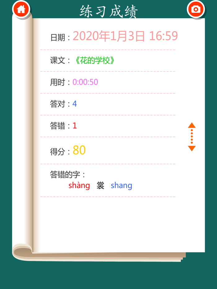 三年级语文上册-人教版小学三年级上册语文
