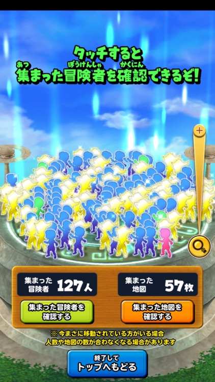 星のドラゴンクエスト screenshot-5