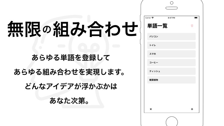 無限アイディアメーカー: iCa3