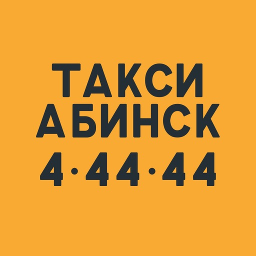 Такси осинники. Такси 44444 город Конаково.