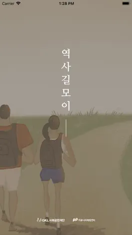 Game screenshot 역사길모이 mod apk