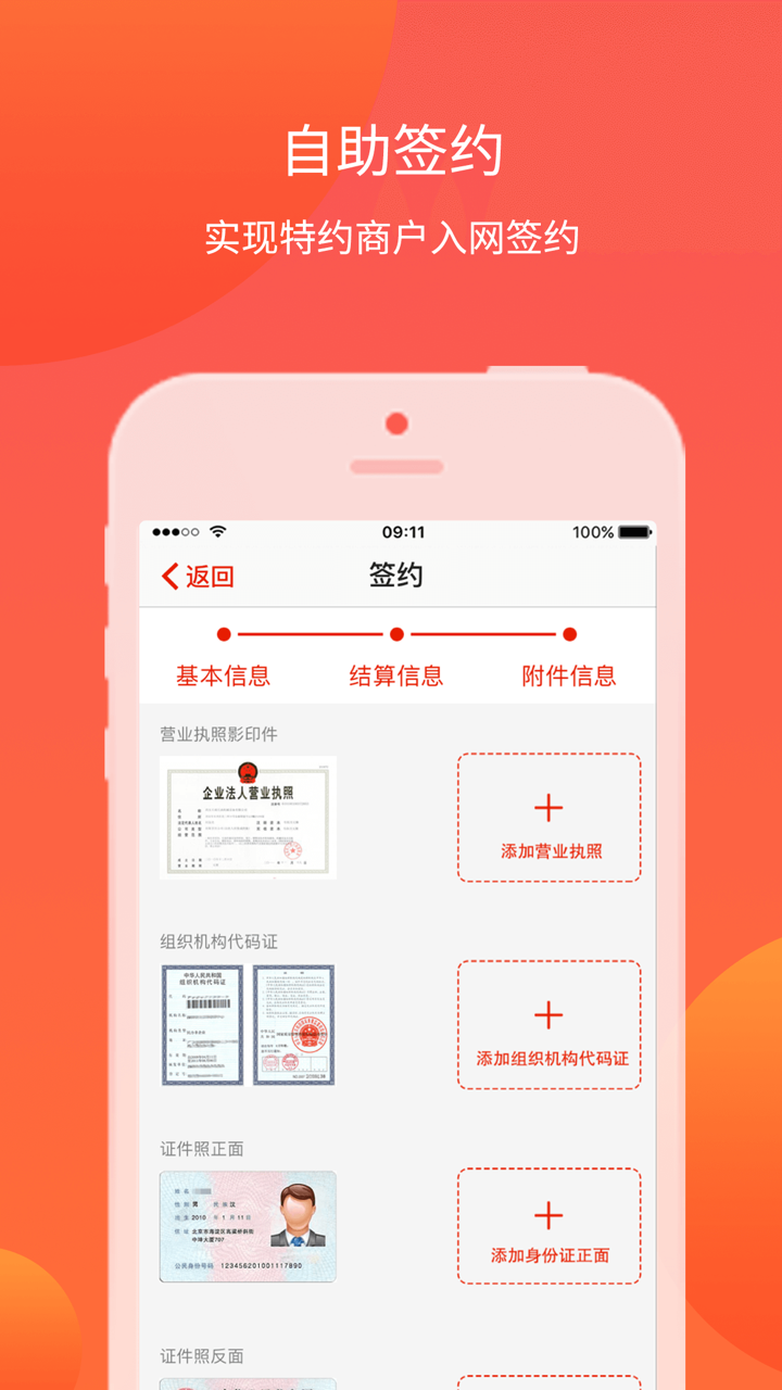 湖北银行收付通 screenshot 2