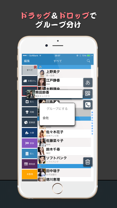 GContact Lite - 連絡先のグ... screenshot1