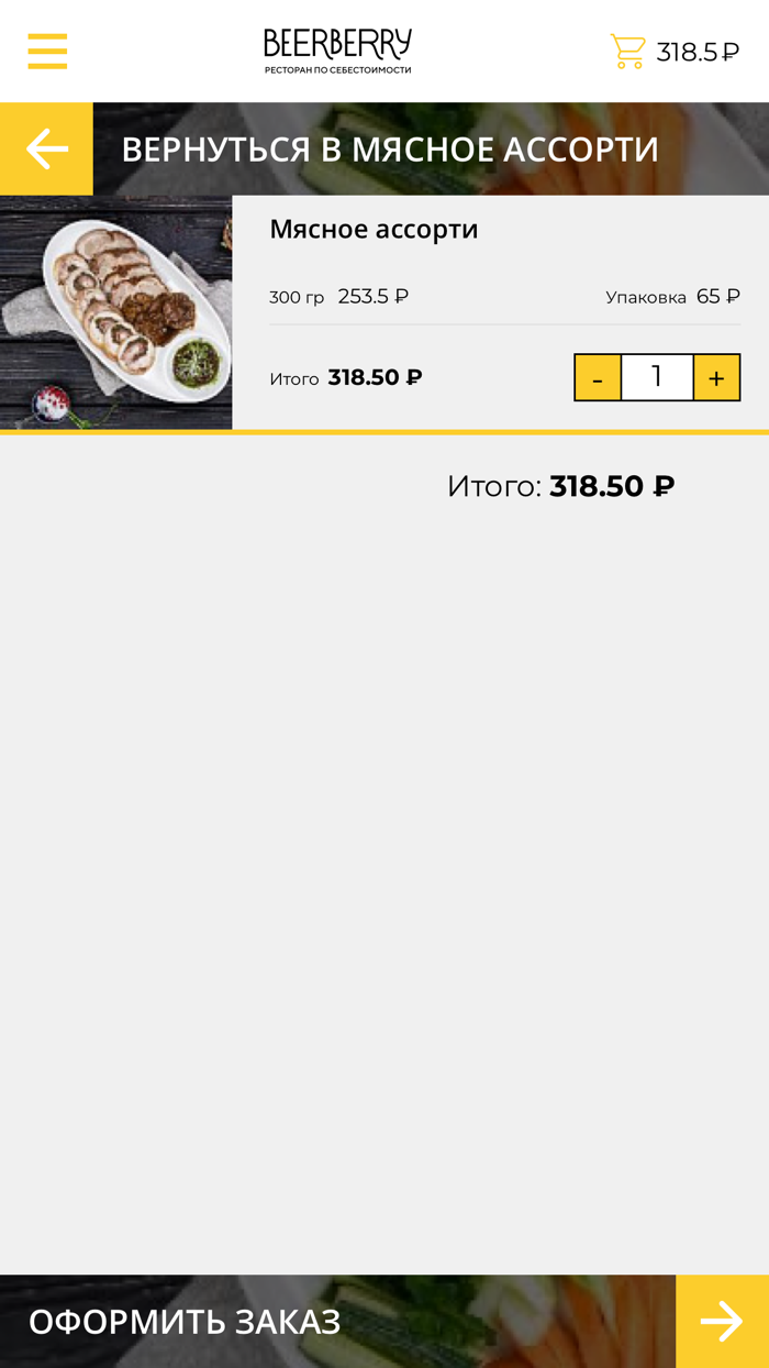 Доставка BeerBerry