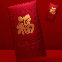 红包祝福-过大年 pour PC