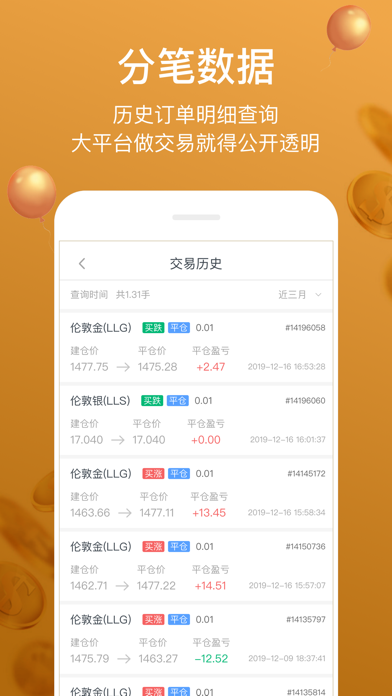 鑫汇投资 screenshot 3