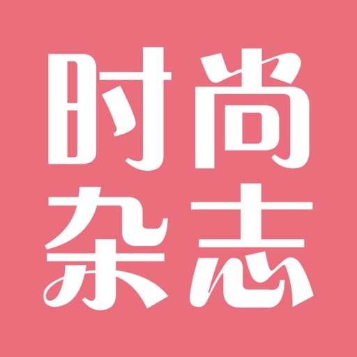 Top时尚杂志-穿搭好助手