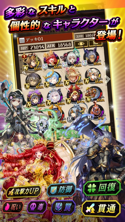 逆転オセロニア screenshot-3