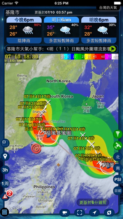 台灣的天氣