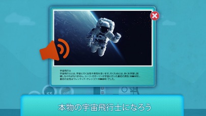 宇宙には何がある？ screenshot1