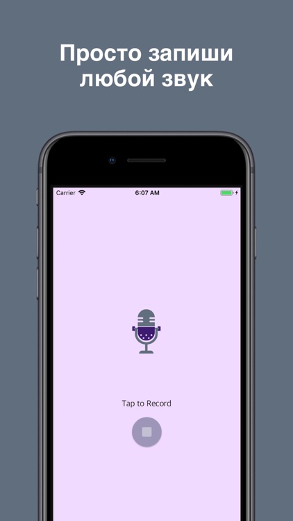 Звукотюнер - меняй звук