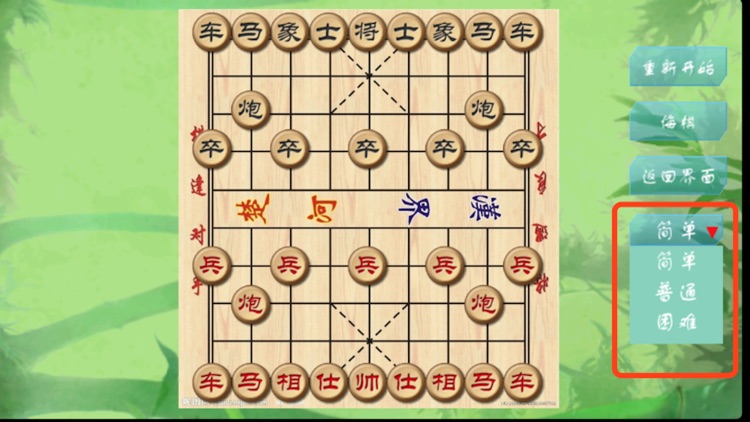 象棋大师-单机版