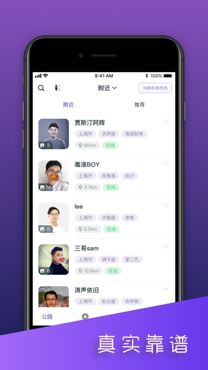 面具公园