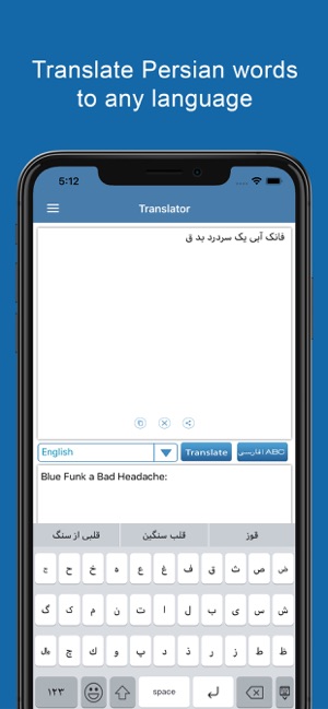 Persian Dictionary Offline(圖5)-速報App