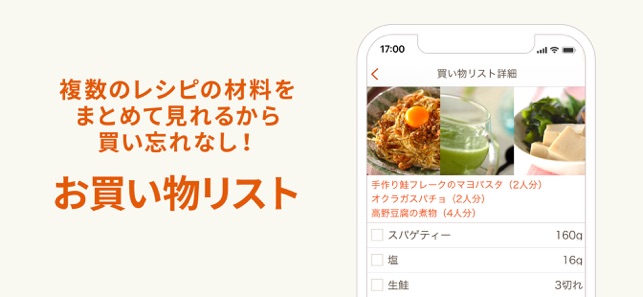 E・レシピ ‐ プロの料理家が献立レシピを毎日お届け(圖4)-速報App