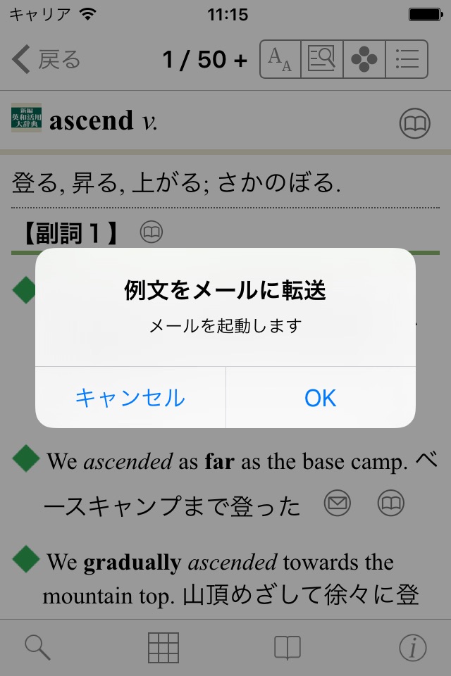 研究社 英語大辞典セット screenshot 4