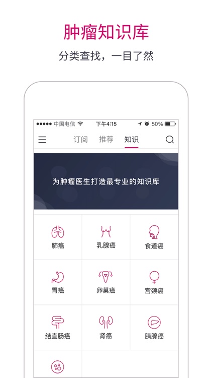 良医汇-肿瘤医生