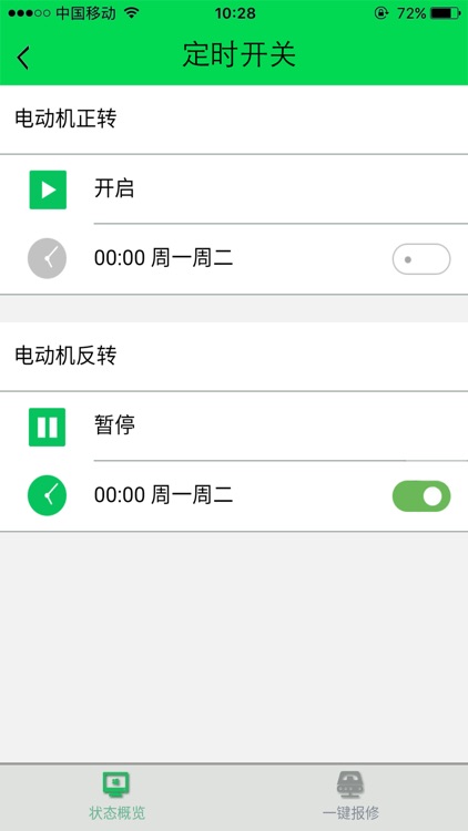 联科客户端 screenshot-3