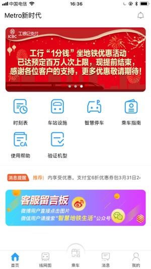 Metro新时代(圖4)-速報App