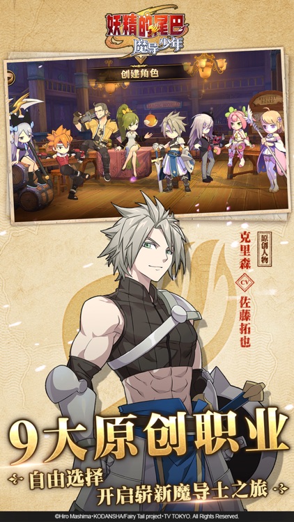 妖精的尾巴:魔导少年