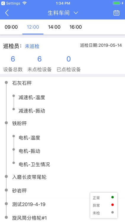 荻港海螺数字化矿山 screenshot-4