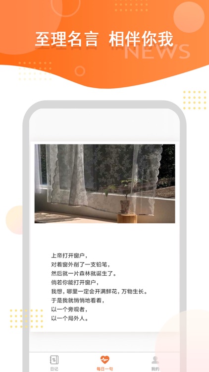 点点平台-记录点滴生活 screenshot-3