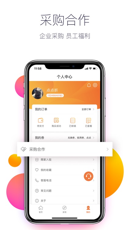 点点折 screenshot-3