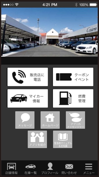 【图】Cairn (株)ケアン(截图1)