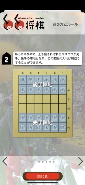 将棋盤 Plus(圖8)-速報App