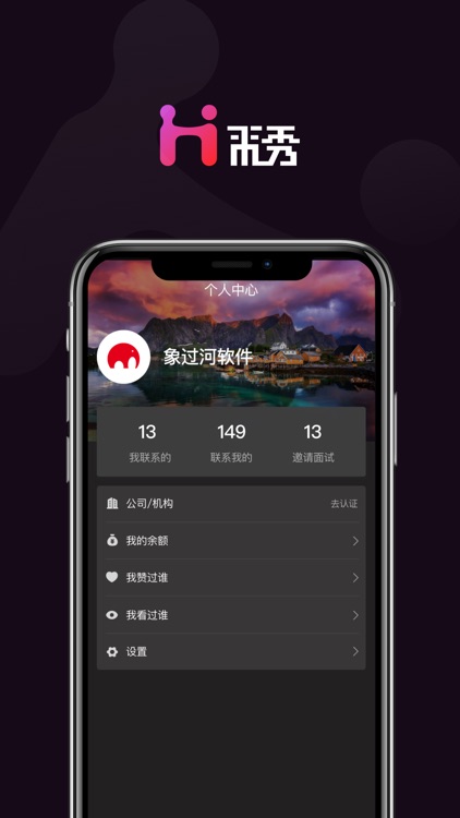 来秀企业端 screenshot-3