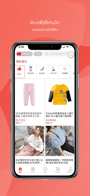 Laos Mall(圖2)-速報App