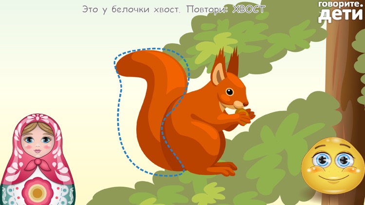 Russian Speech for Your Kid screenshot-5