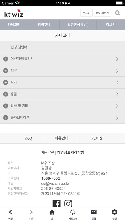 kt위즈샵 screenshot-4