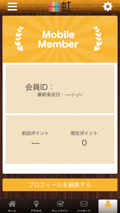 浅草着物レンタル＆ネイル虹 screenshot 3