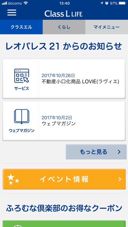 Class L LIFE<レオパレス21公式>