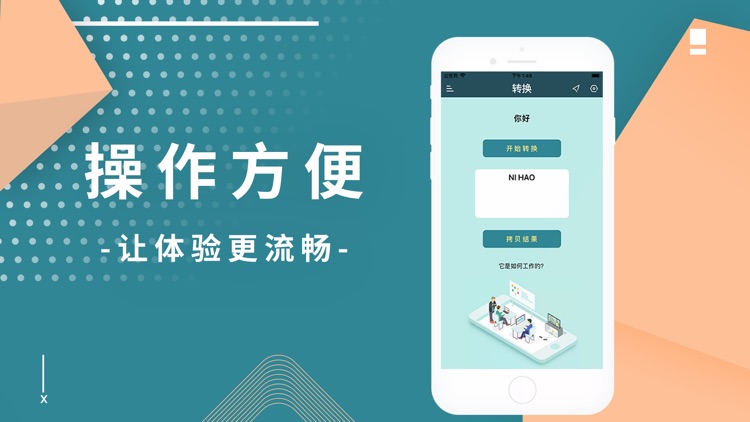 捷信APP-简单方便