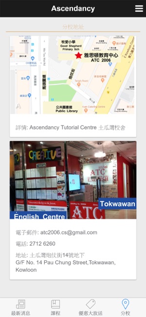 ATC 2006(圖4)-速報App