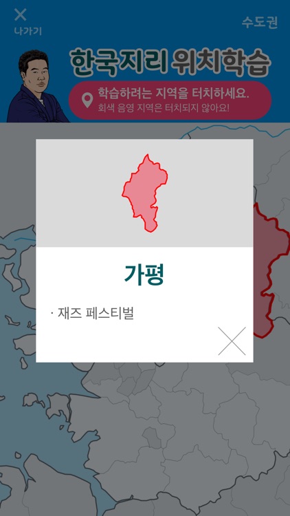 이기상 지리 screenshot-4