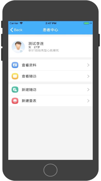 ACS管理 screenshot 3