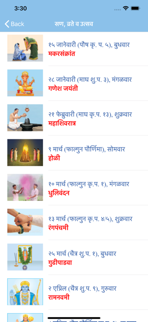 Marathi Calendar 2020(圖7)-速報App