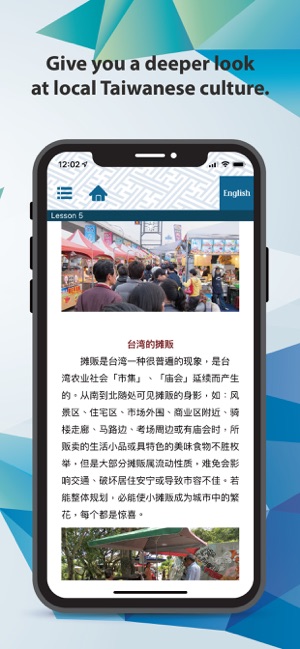 DangDai Chinese 當代中文課程(圖5)-速報App